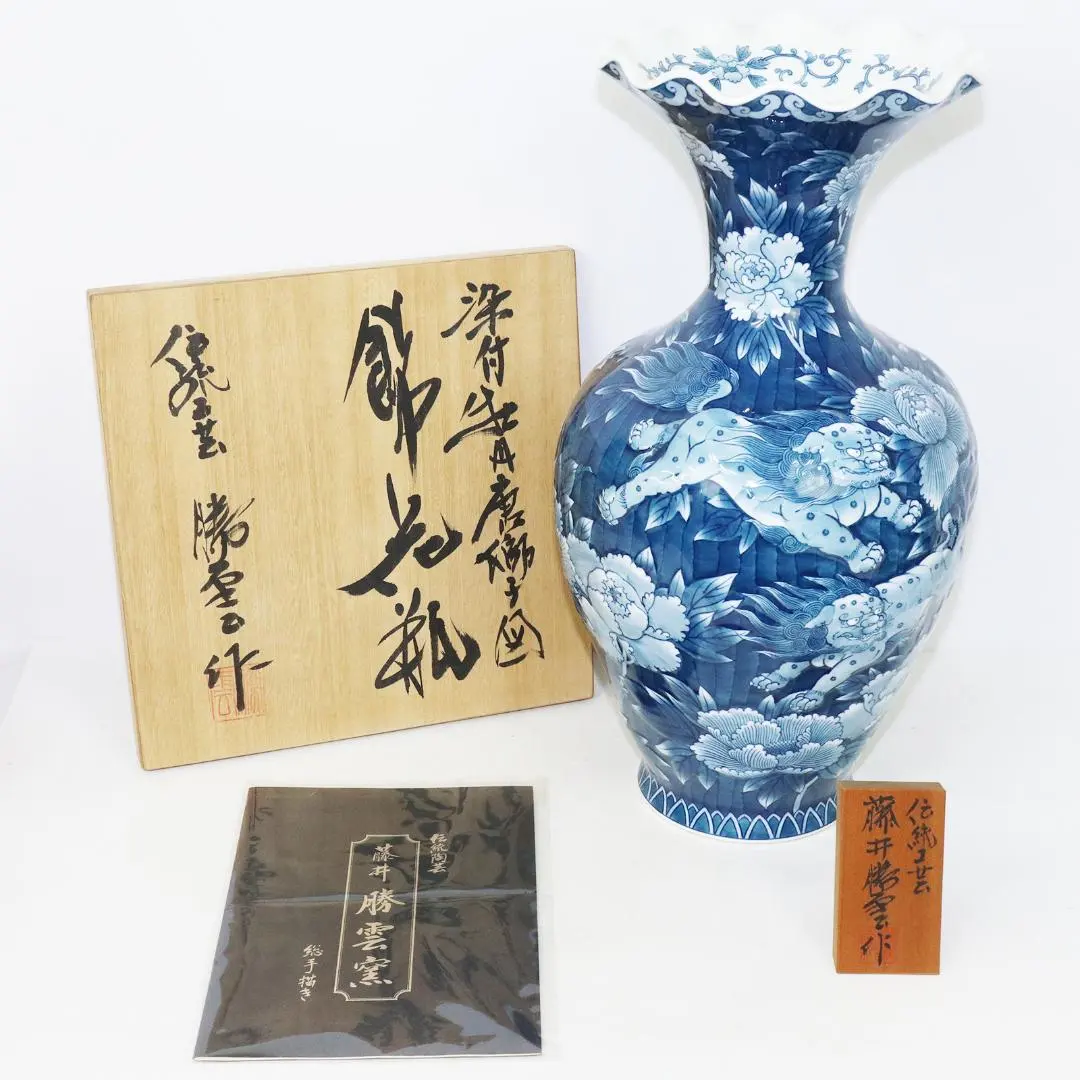 2026年最新】藤井勝雲の人気アイテム - メルカリ