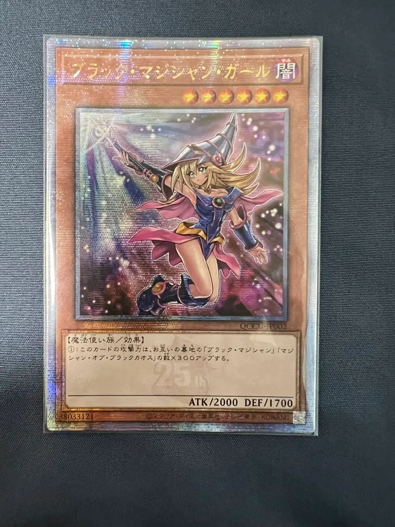 2026年最新】Unity 25th ブラック・マジシャン・ガールの人気アイテム