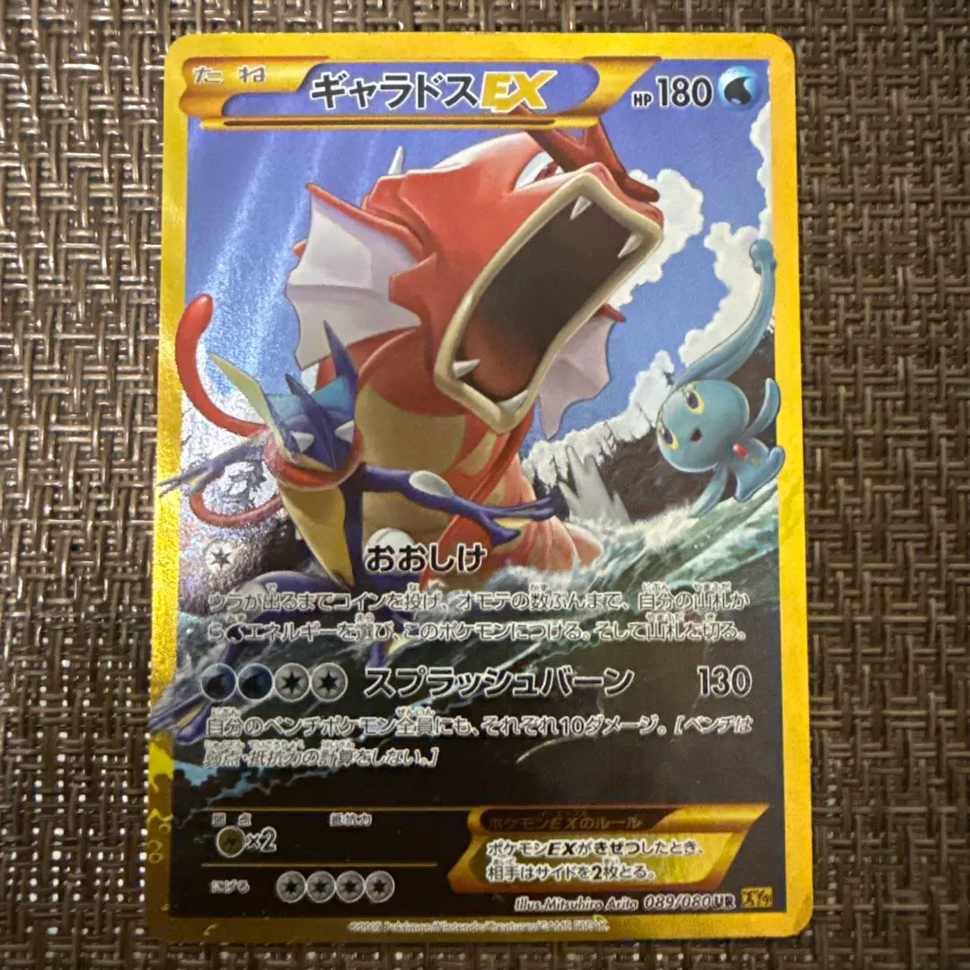 2026年最新】ギャラドス ex urの人気アイテム - メルカリ