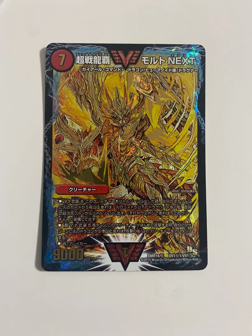 2026年最新】超戦龍覇モルト シクの人気アイテム - メルカリ