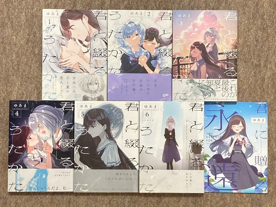 2026年最新】君と綴るうたかた 特典の人気アイテム - メルカリ