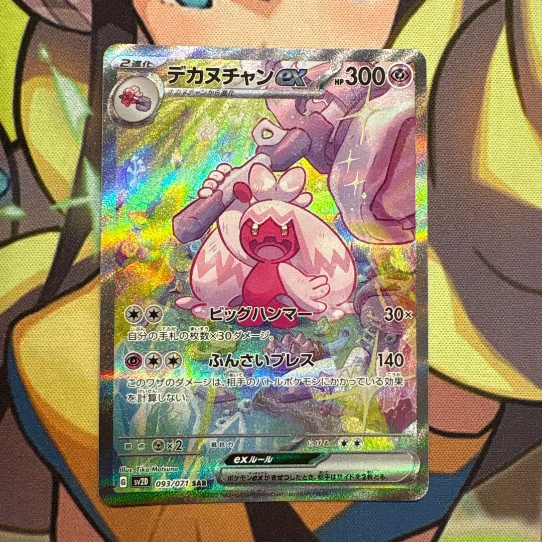 2026年最新】デカヌチャン sar psa10の人気アイテム - メルカリ