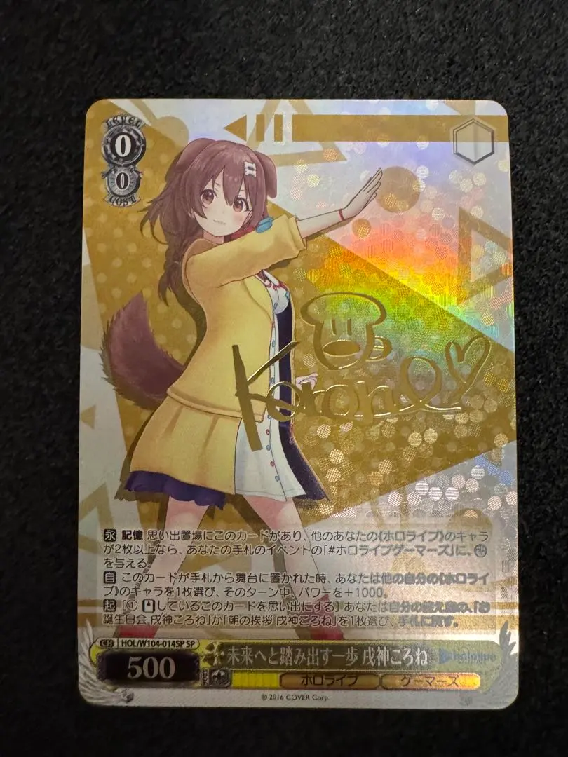 2026年最新】戌神ころね spの人気アイテム - メルカリ