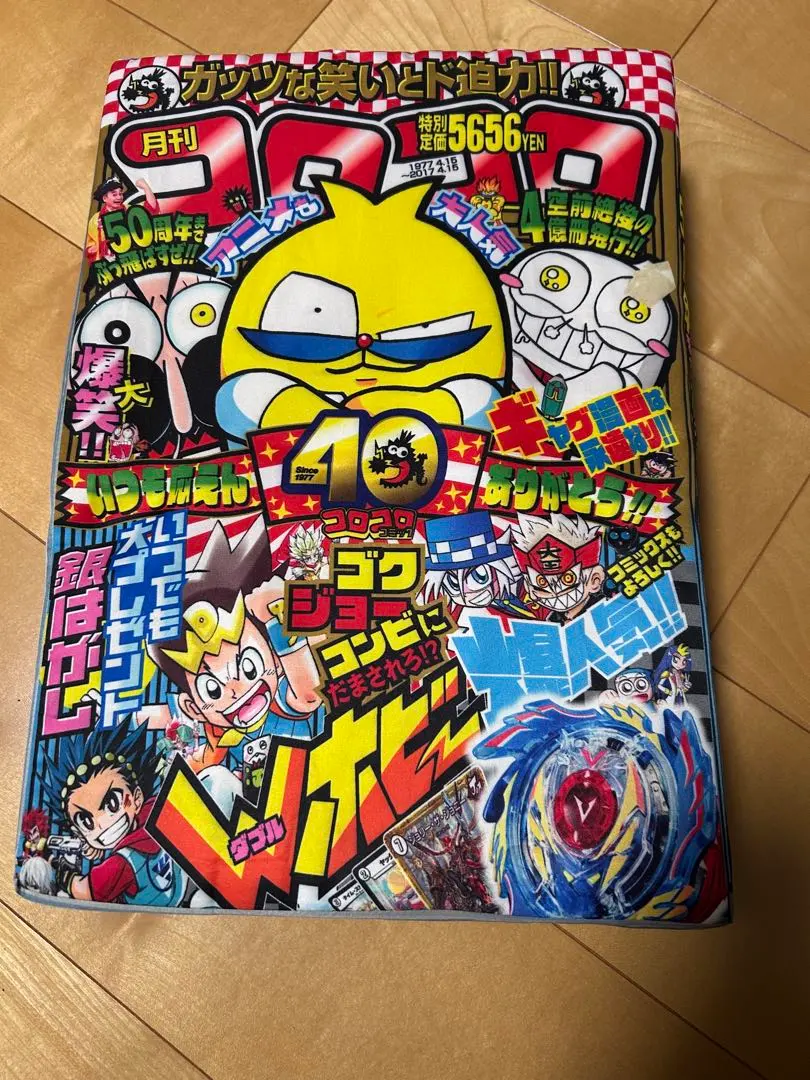 2026年最新】コロコロコミック 1977の人気アイテム - メルカリ