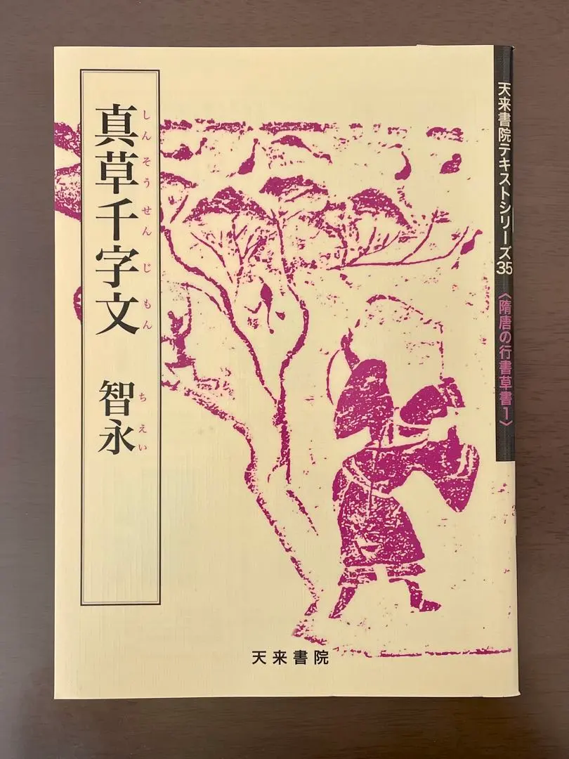 2026年最新】天来書院テキストシリーズの人気アイテム - メルカリ