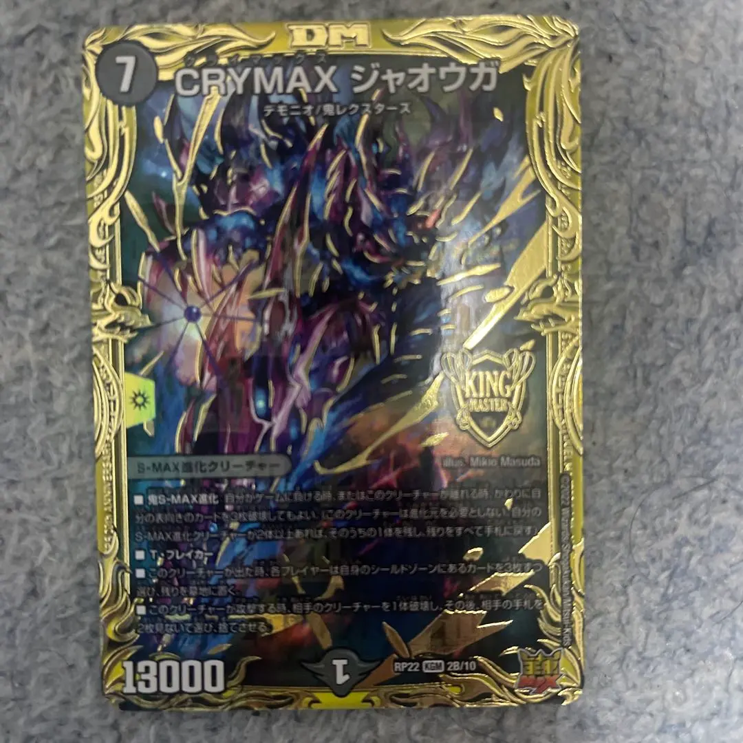 2026年最新】クライマックスジャオウガ bの人気アイテム - メルカリ