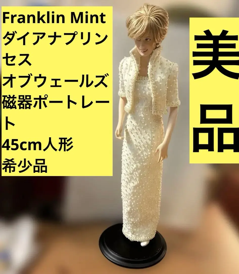 2026年最新】フランクリンミント ダイアナの人気アイテム - メルカリ