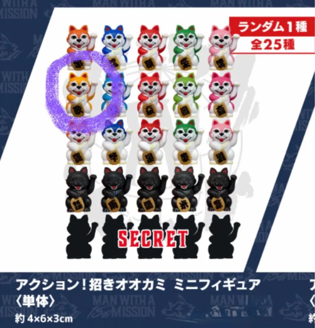 2026年最新】招き狼の人気アイテム - メルカリ