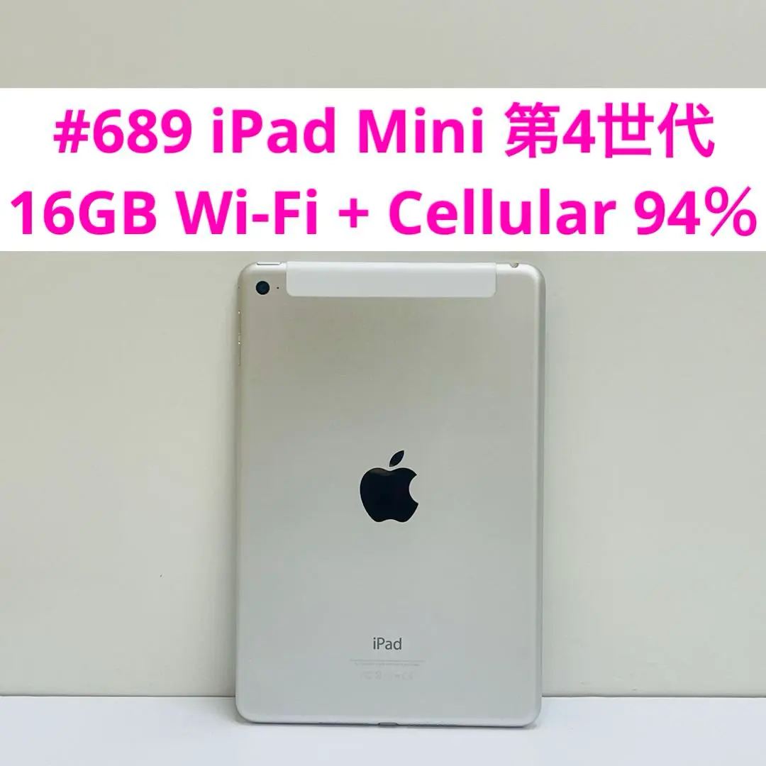 2026年最新】iPad mini 4 16GB A1550の人気アイテム - メルカリ