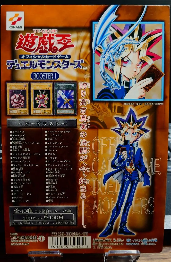 2026年最新】遊戯王 カードダス 台紙の人気アイテム - メルカリ