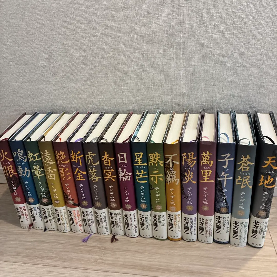 2026年最新】チンギス紀 全巻の人気アイテム - メルカリ