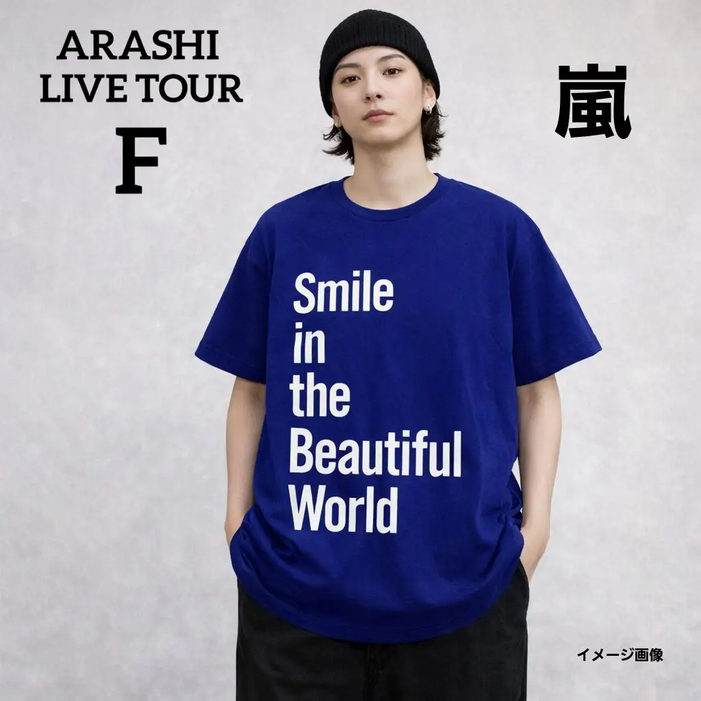 2026年最新】嵐 beautiful world tシャツの人気アイテム - メルカリ