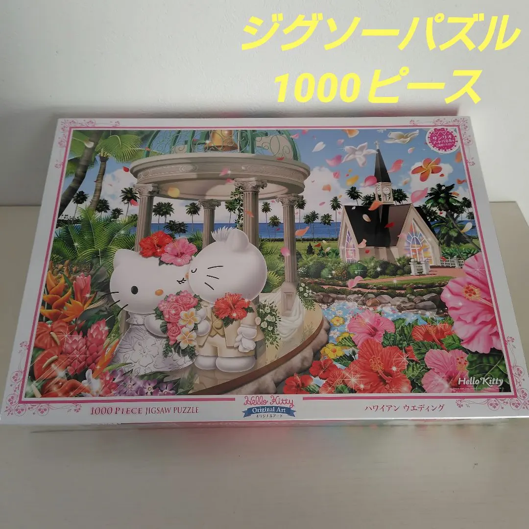 2026年最新】1000ピース ジグソーパズル ハローキティの人気アイテム