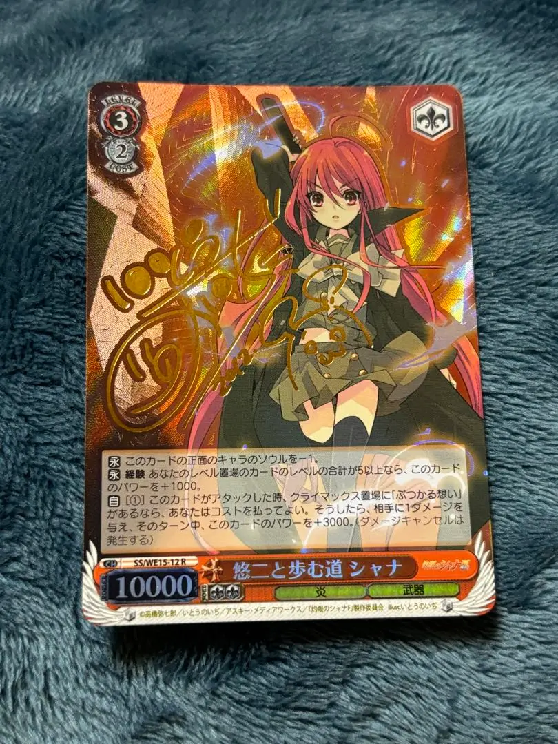 2026年最新】悠二と歩む道 シャナの人気アイテム - メルカリ