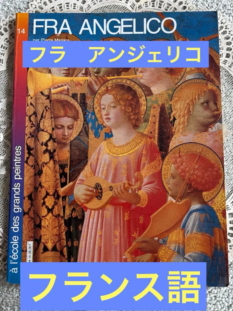 2026年最新】フラ・アンジェリコの人気アイテム - メルカリ