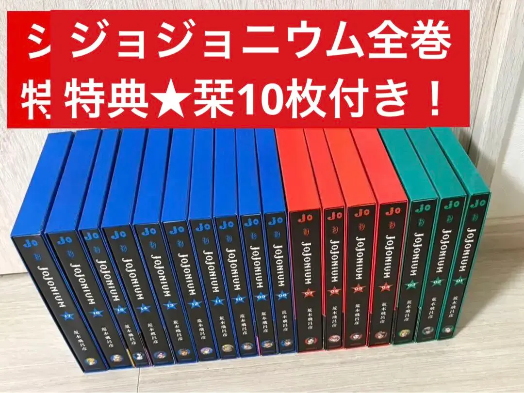 2026年最新】ジョジョニウム 17の人気アイテム - メルカリ