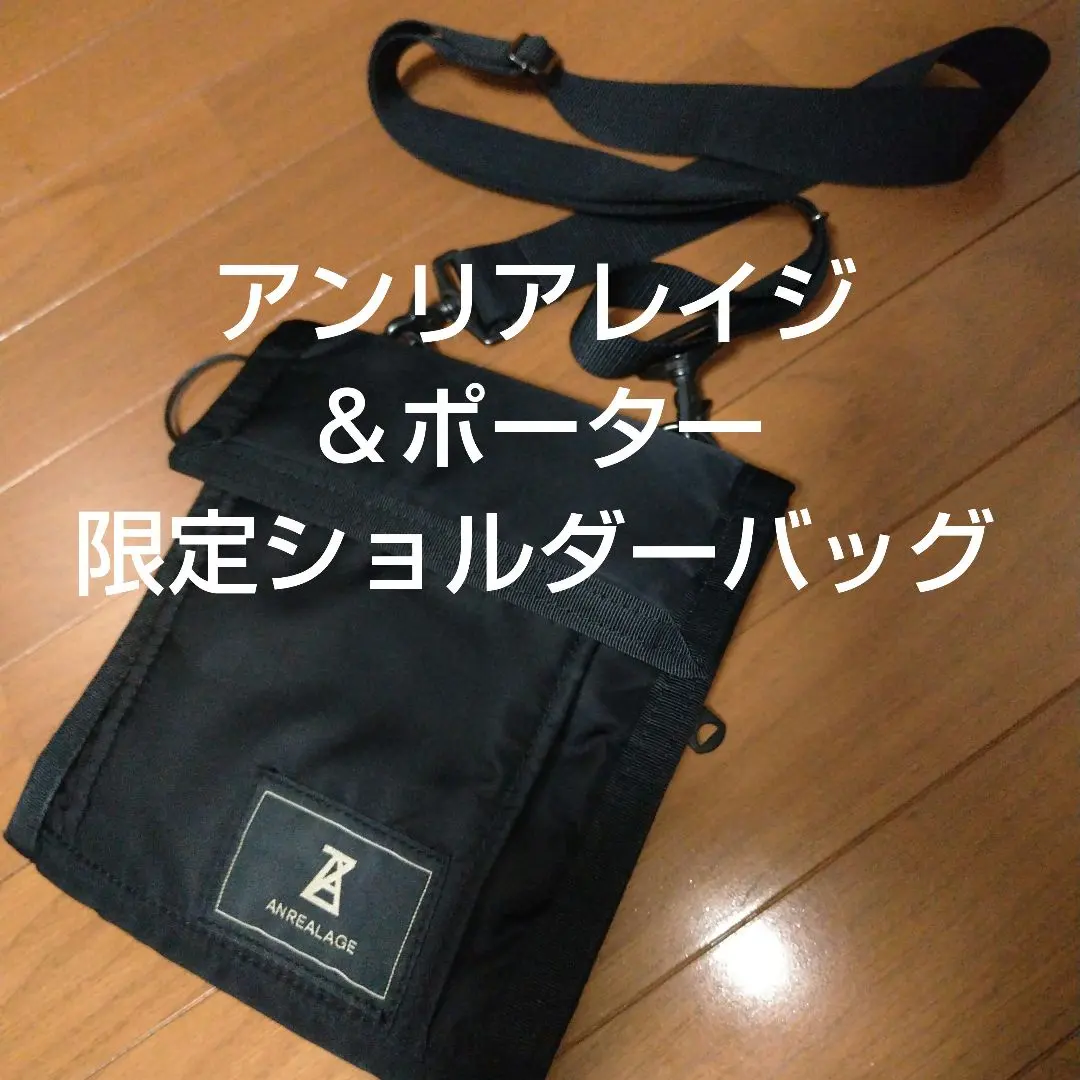 2026年最新】アンリアレイジ ポーターの人気アイテム - メルカリ