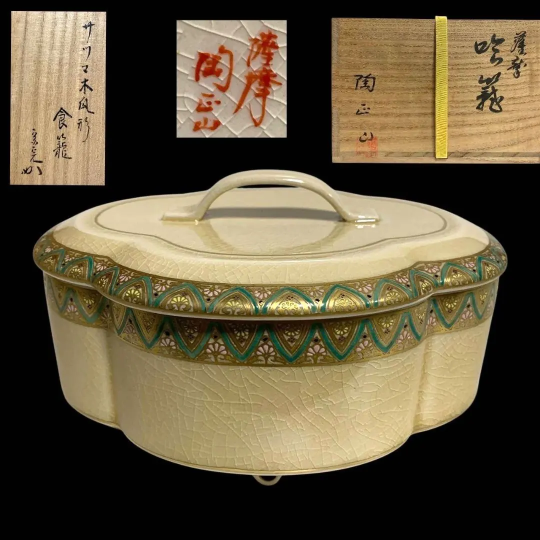 2026年最新】橋本陶正山の人気アイテム - メルカリ