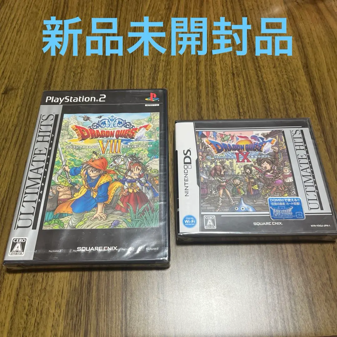 2026年最新】ドラクエ8 3ds 未開封の人気アイテム - メルカリ
