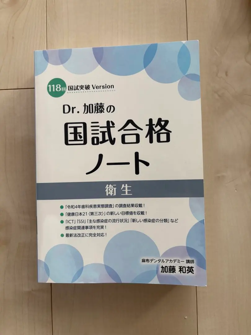 2026年最新】dr.加藤の国試合格ノートの人気アイテム - メルカリ