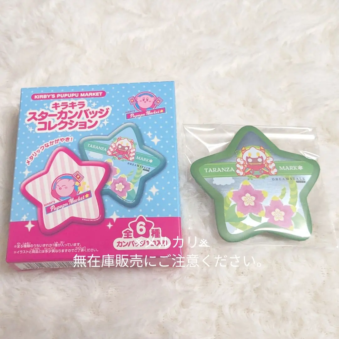 2026年最新】タランザ カービィの人気アイテム - メルカリ