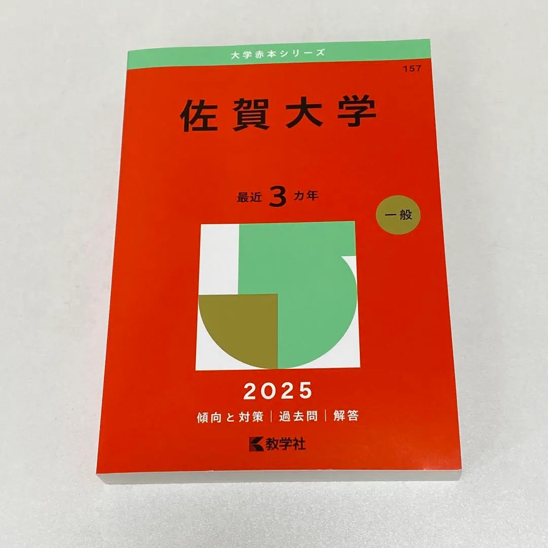 2026年最新】三重大学 赤本 2022の人気アイテム - メルカリ