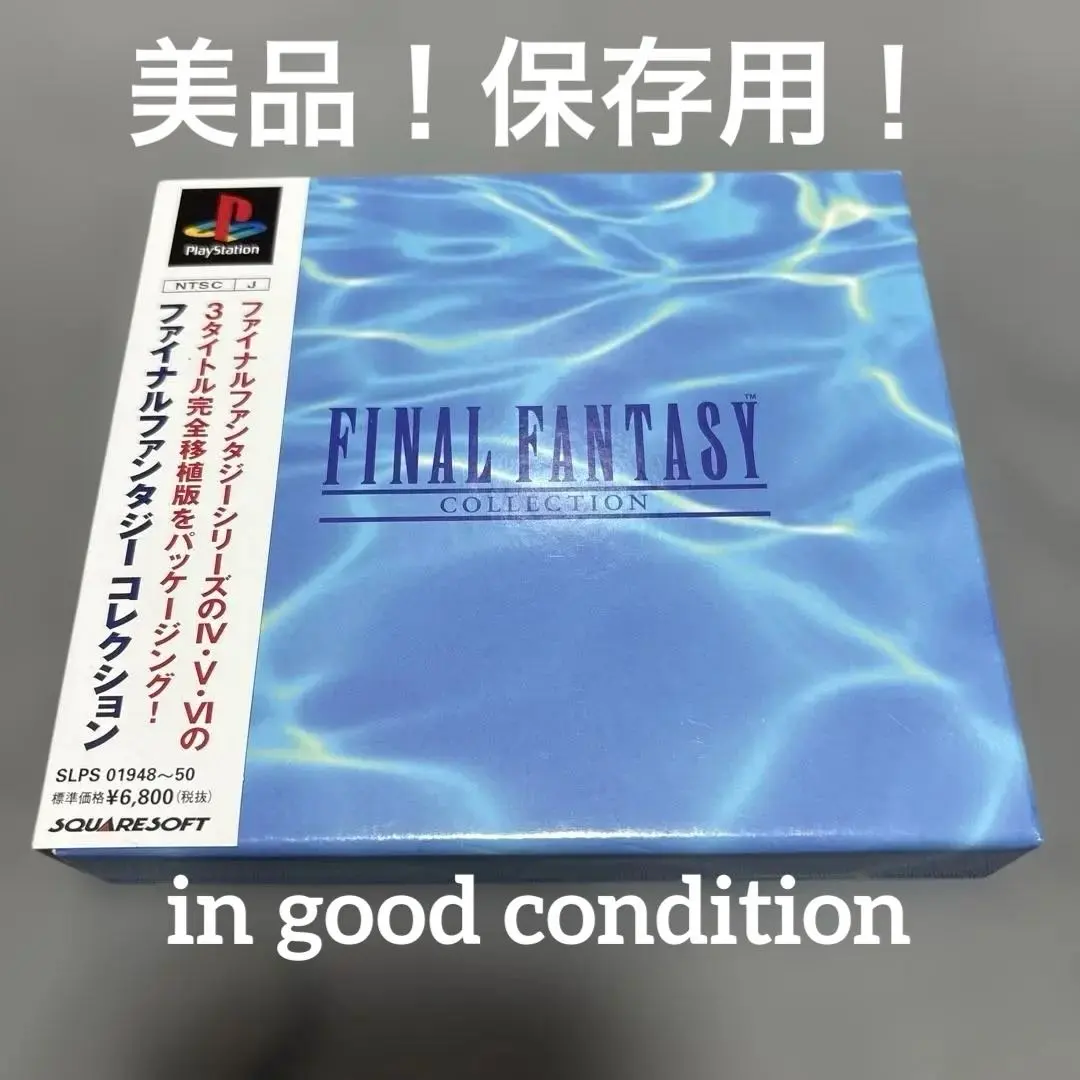 2026年最新】ファイナルファンタジー コレクションアニバーサリー