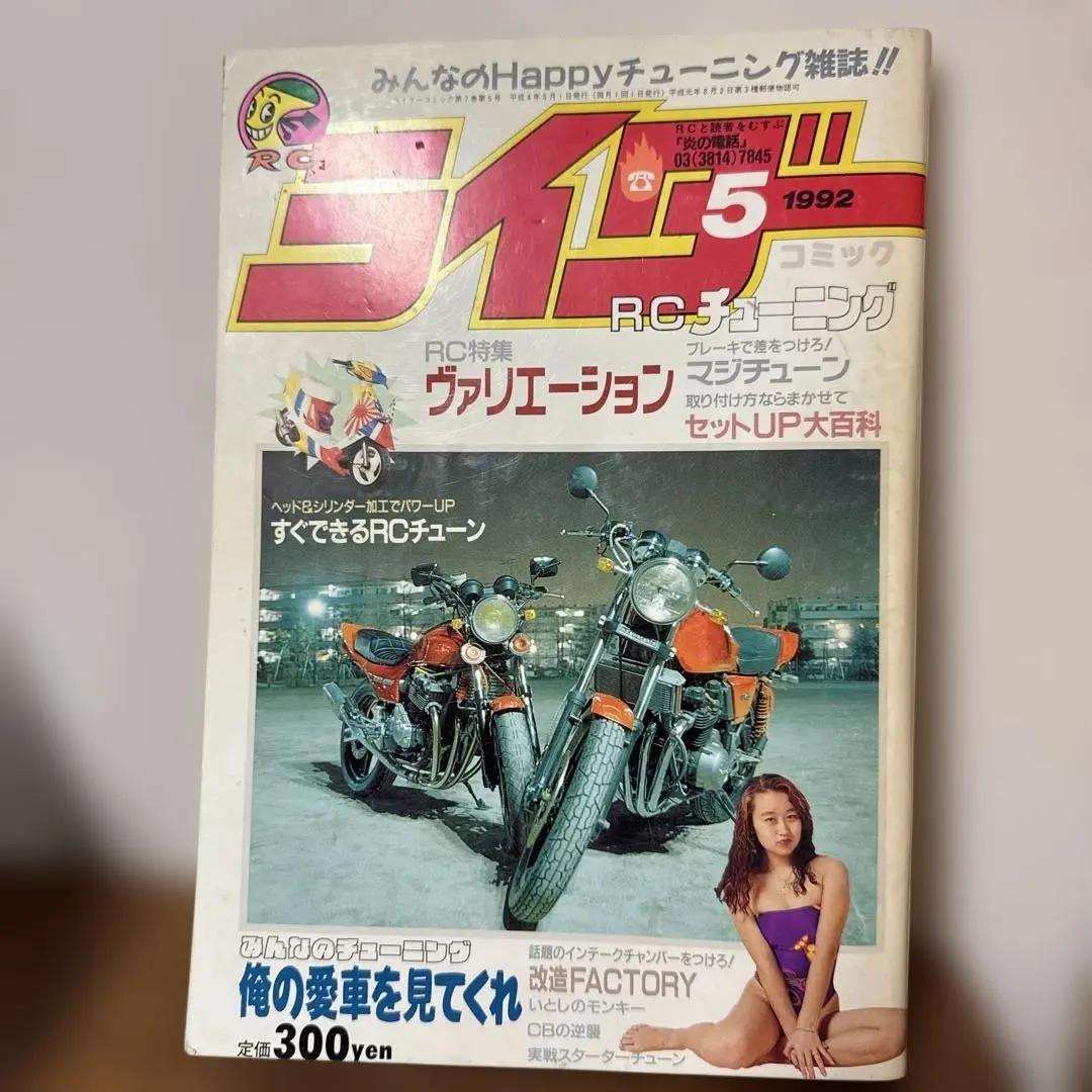 2026年最新】ライダーコミックチューニングの人気アイテム - メルカリ