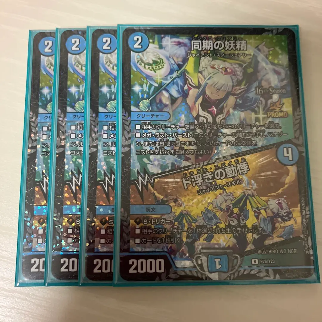 2026年最新】シンクロフェアリー プロモの人気アイテム - メルカリ