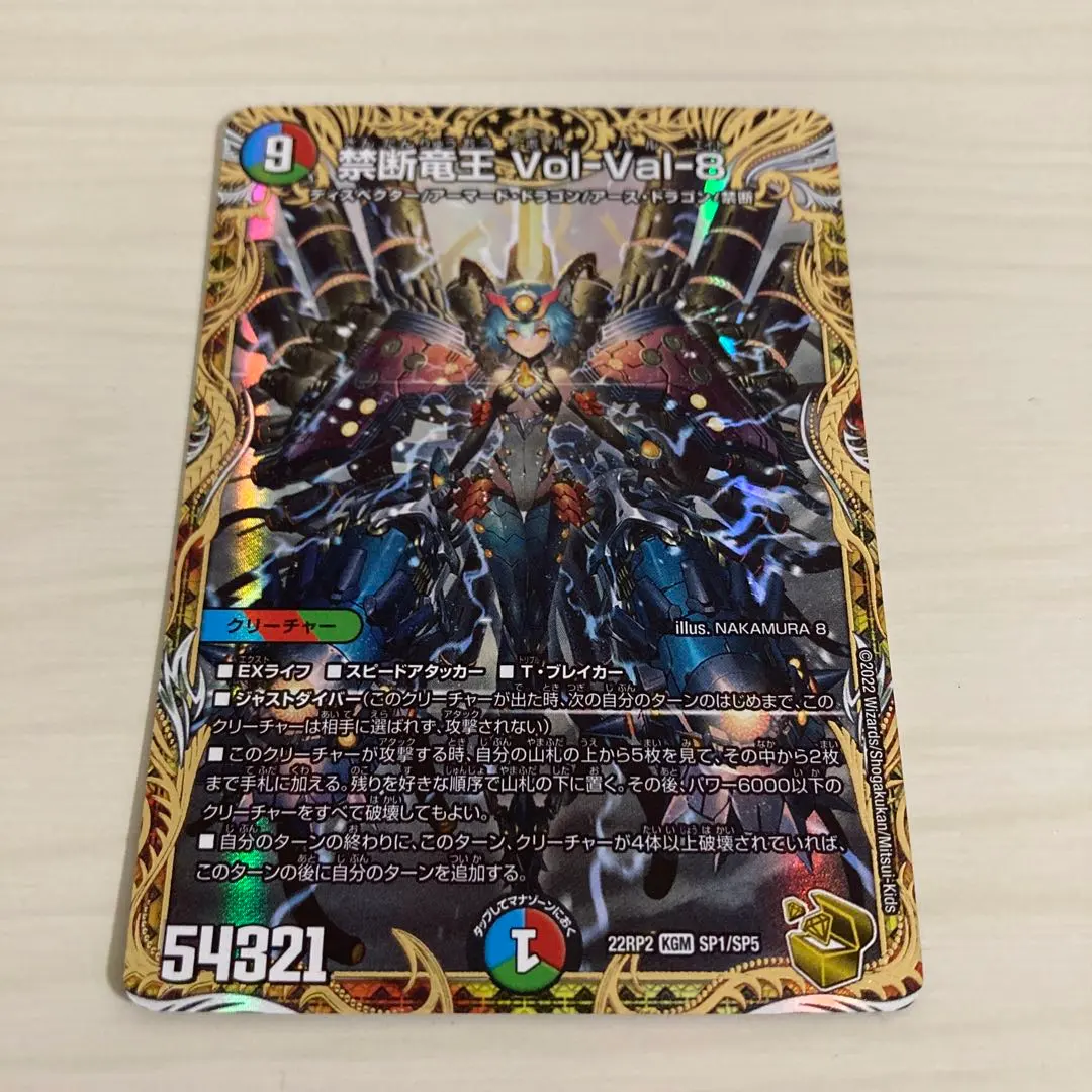 2026年最新】vol-val-8 金トレジャーの人気アイテム - メルカリ