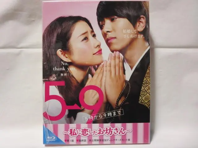 2026年最新】5→9 ~私に恋したお坊さん~ Blu-ray BOXの人気アイテム