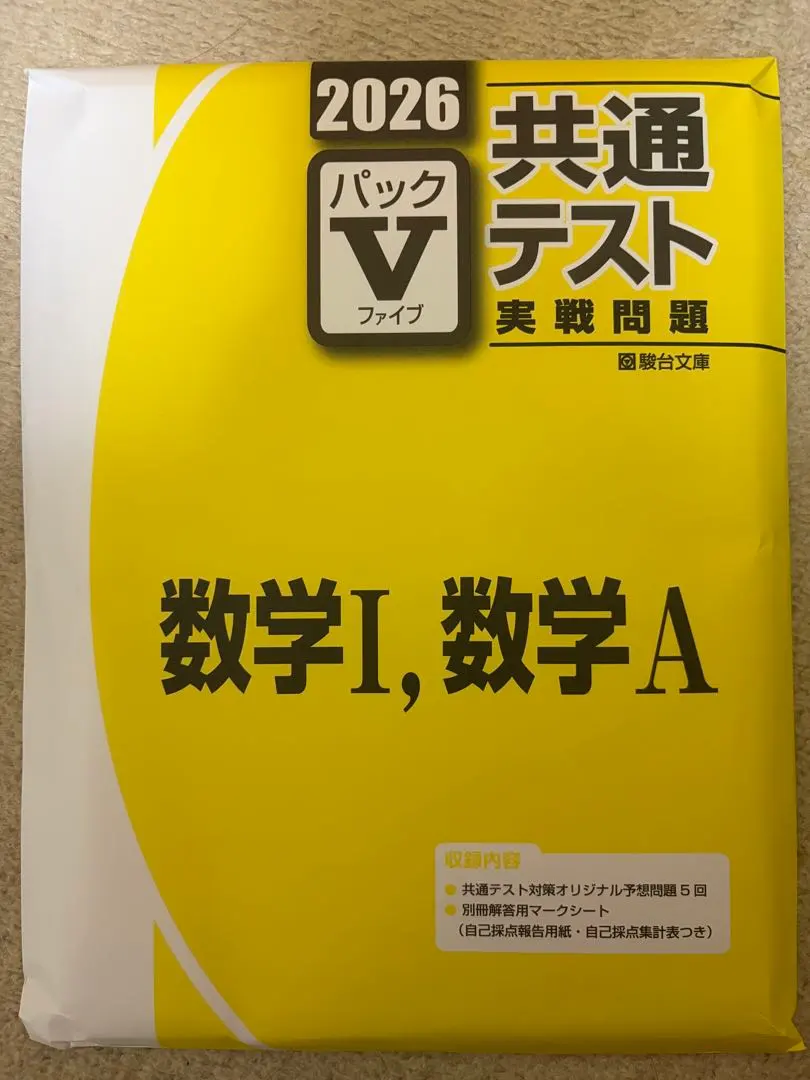 2026年最新】vパック共通テスト 地理bの人気アイテム - メルカリ