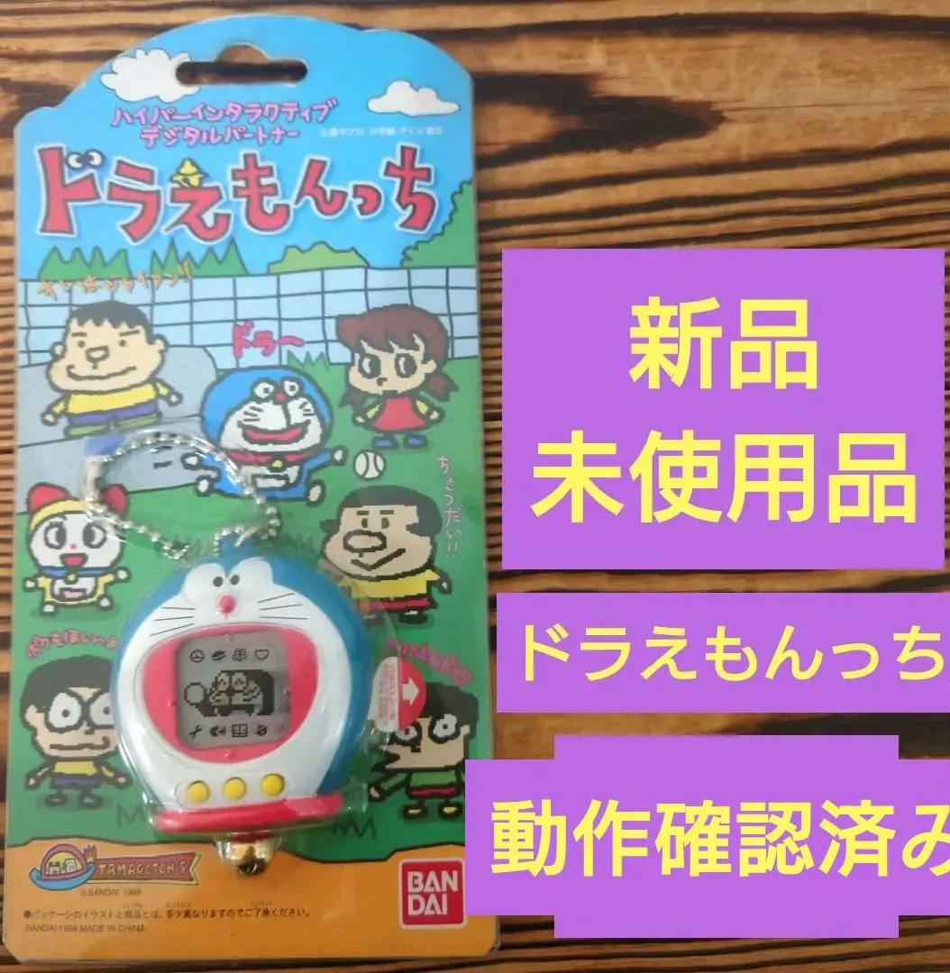 2026年最新】ドラえもんっち復刻版の人気アイテム - メルカリ