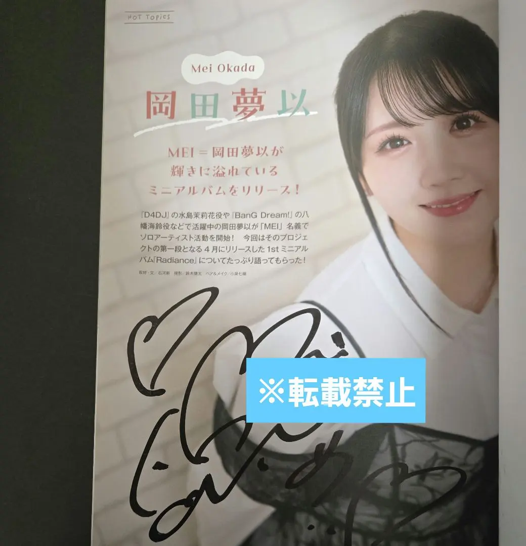 2026年最新】黒木ほの香 サインの人気アイテム - メルカリ