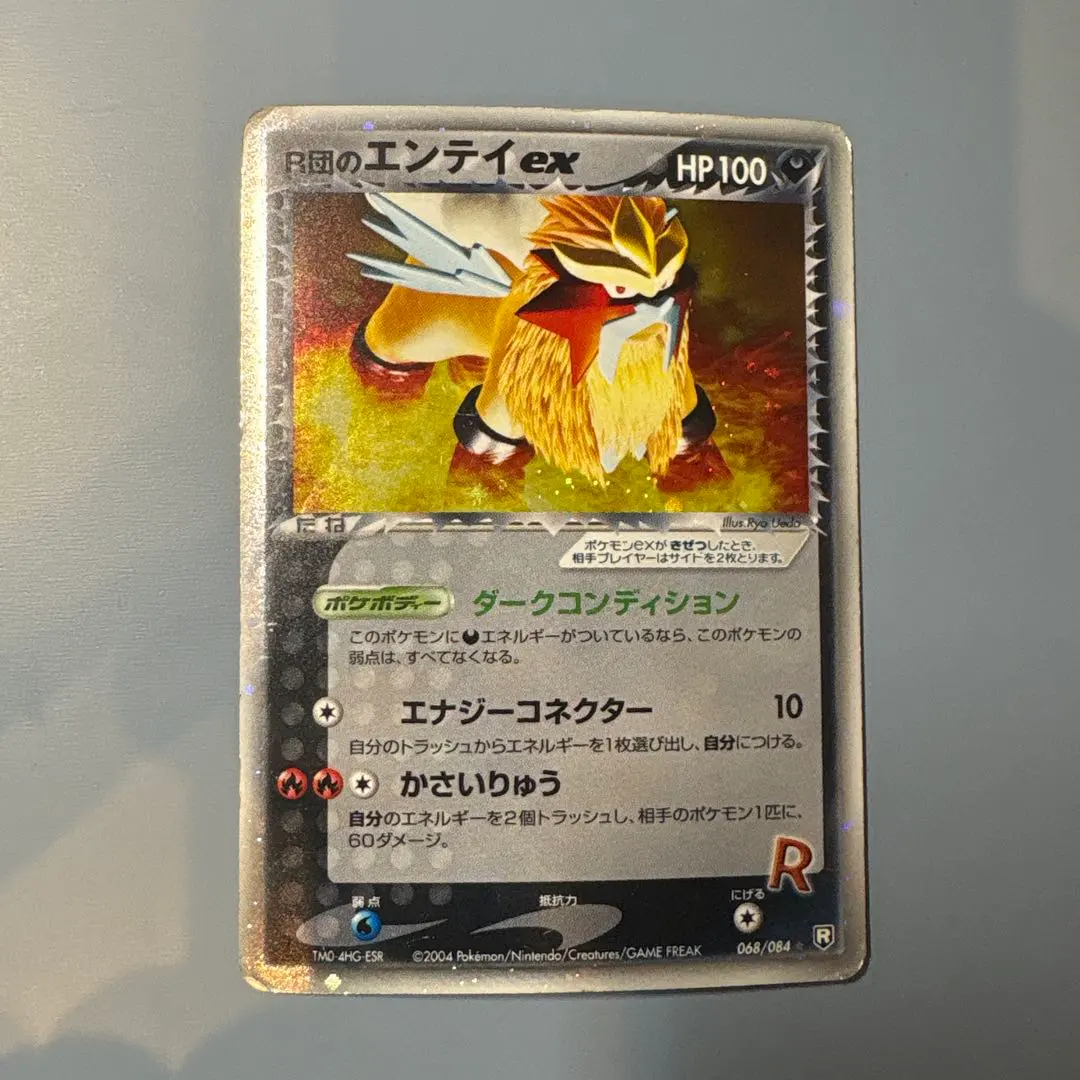 2026年最新】カード名：R団のエンテイ ex ポケモンカードゲームの人気