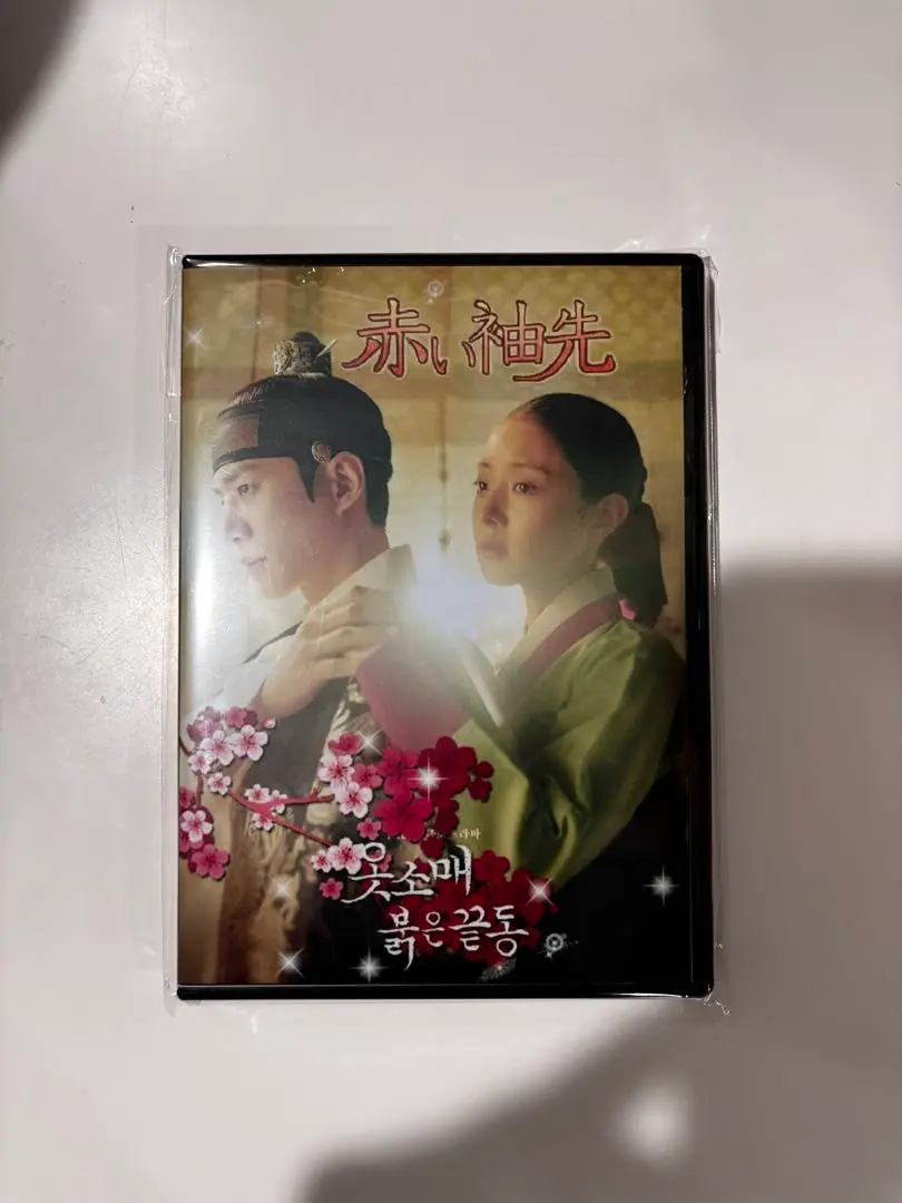 2026年最新】赤い袖先dvdの人気アイテム - メルカリ