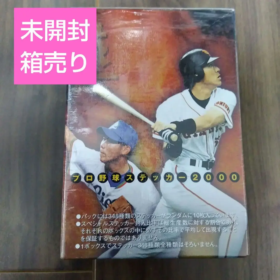 2026年最新】BBM 2000 未開封の人気アイテム - メルカリ