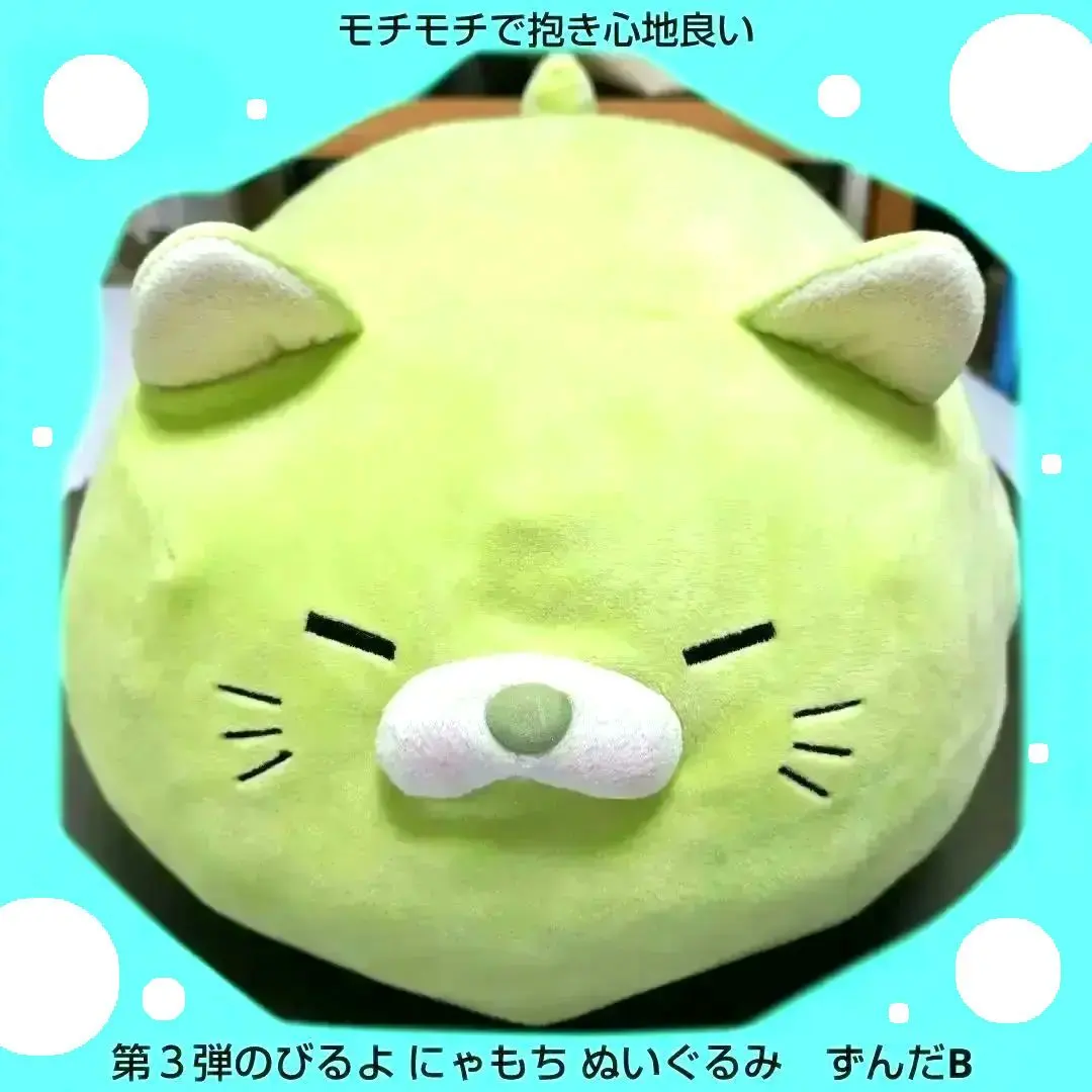2026年最新】にゃもち ずんだの人気アイテム - メルカリ