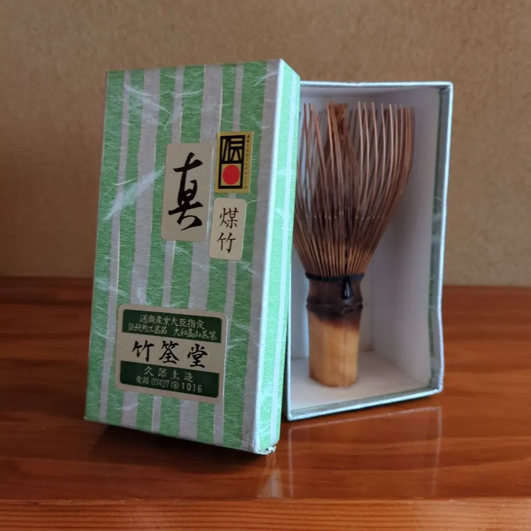 2026年最新】茶筅 煤竹の人気アイテム - メルカリ