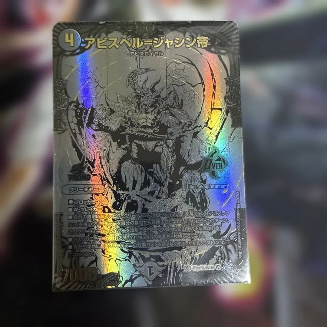 2026年最新】アビスベル=ジャシン帝 金の人気アイテム - メルカリ