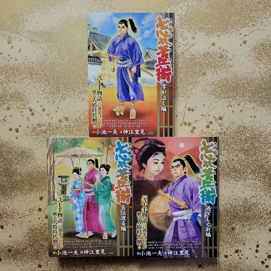 2026年最新】弐十手物語 全巻の人気アイテム - メルカリ