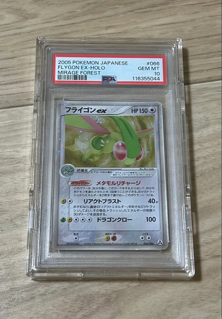 2026年最新】フライゴン psa10の人気アイテム - メルカリ