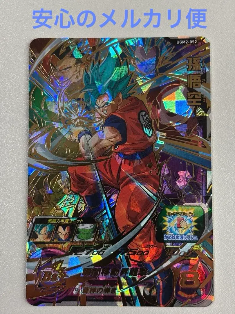 2026年最新】ugm4-067 プレミアムur 孫悟空の人気アイテム - メルカリ