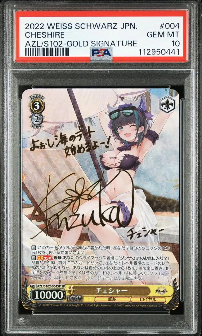 2026年最新】チェシャー sp ヴァイスの人気アイテム - メルカリ