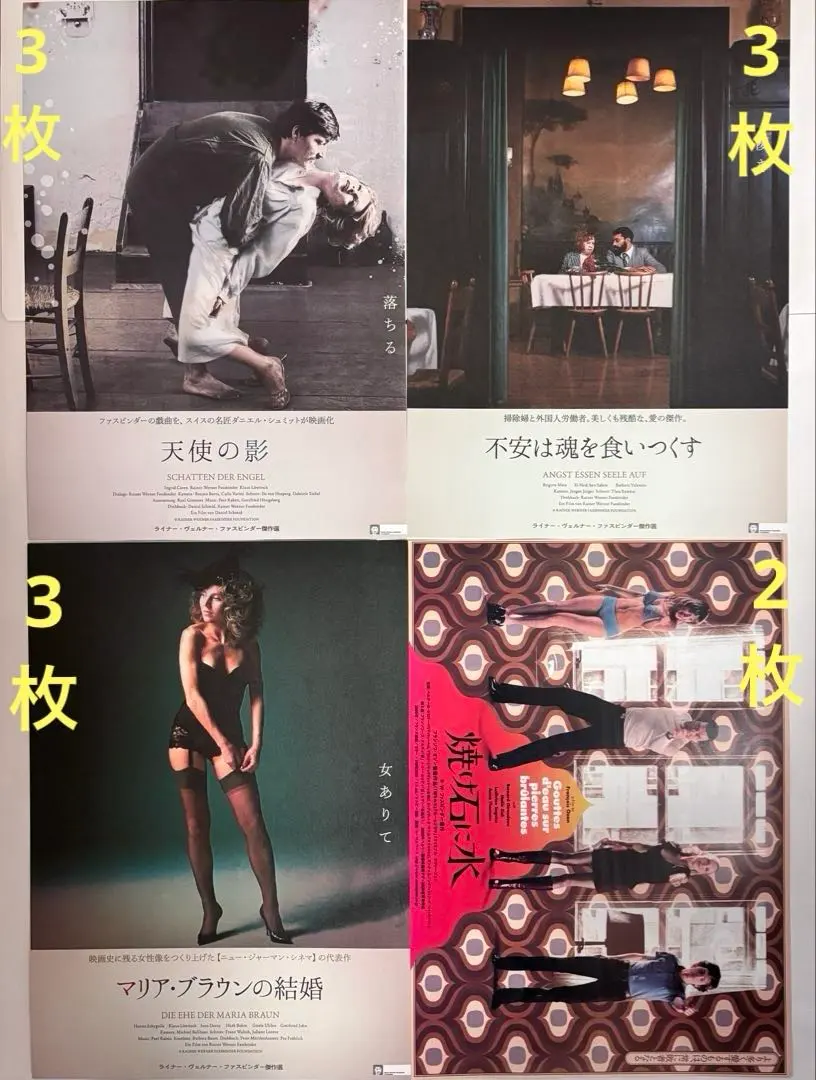 2026年最新】ライナー・ヴェルナー・ファスビンダーの人気アイテム