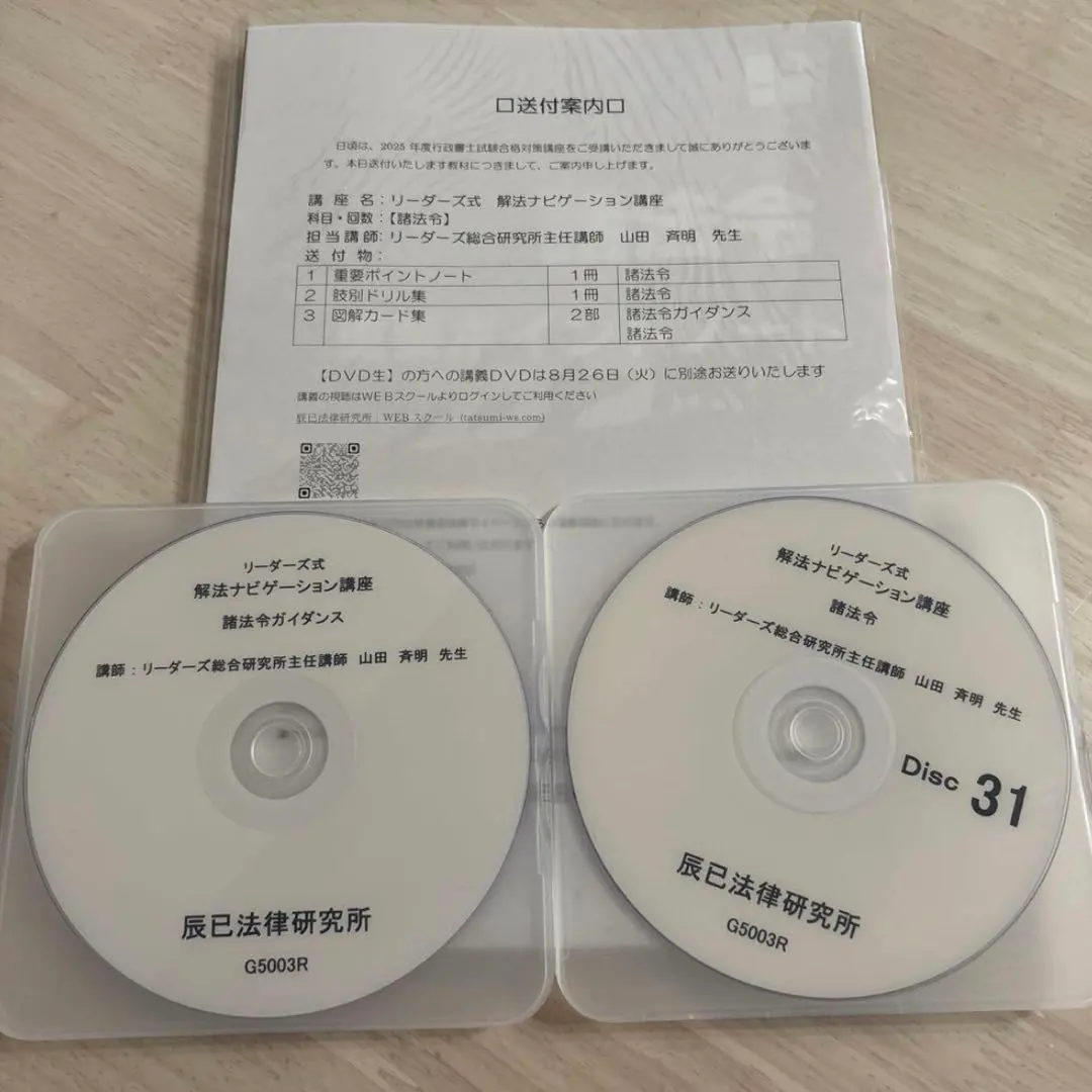 2026年最新】リーダーズ 行政書士の人気アイテム - メルカリ