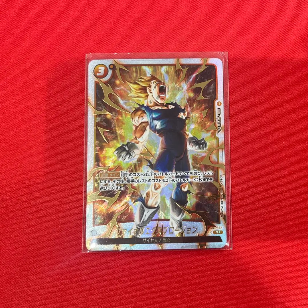 2026年最新】ファイナルエクスプロージョン FB03-102の人気アイテム