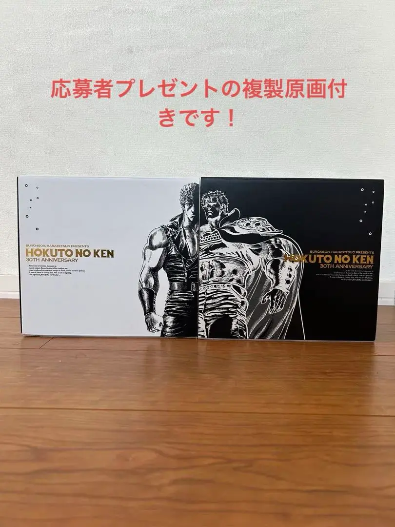 2026年最新】北斗の拳 究極版 ボックスの人気アイテム - メルカリ