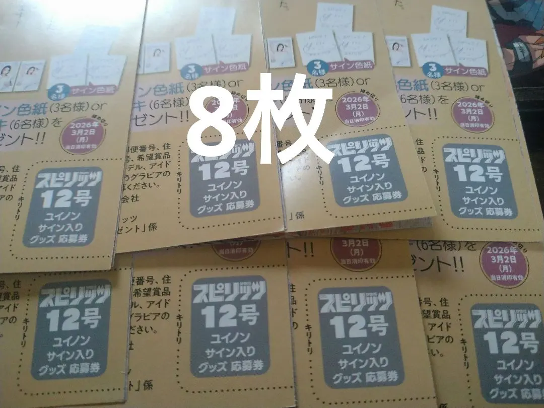 2026年最新】直筆サイン yuiの人気アイテム - メルカリ