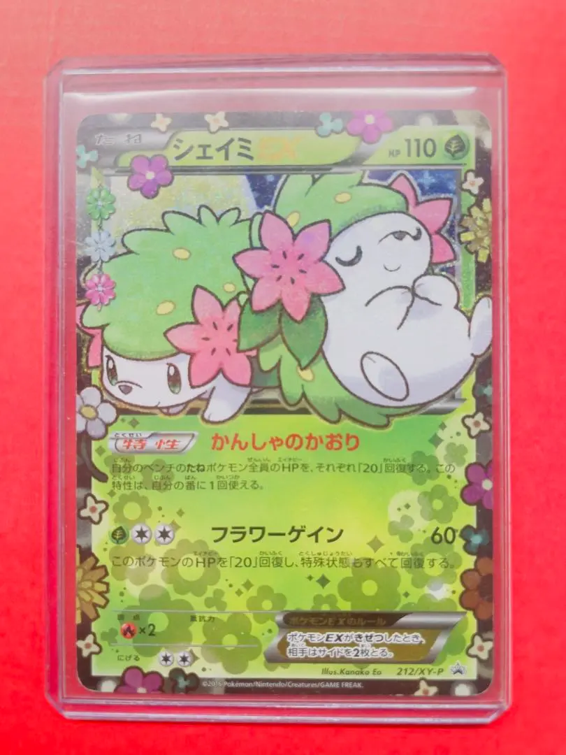 2026年最新】シェイミEX プロモの人気アイテム - メルカリ